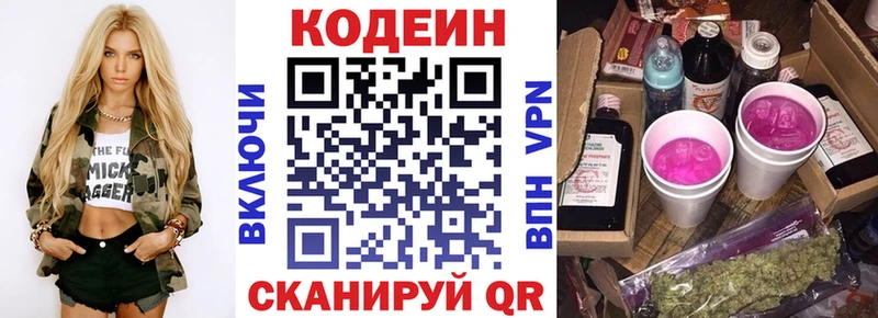 darknet состав  Покров  Кодеин Purple Drank 