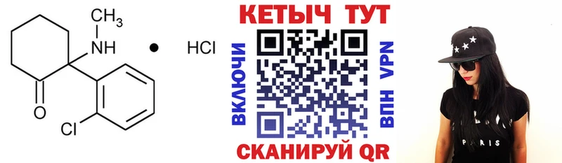 КЕТАМИН VHQ Покров