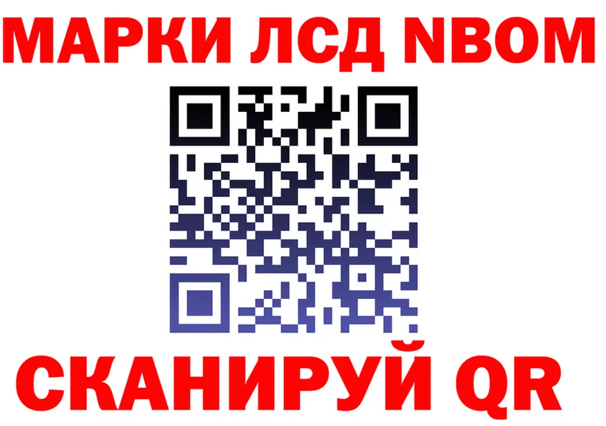 Марки 25I-NBOMe 1,8мг ONION нарко площадка blacksprut Покров